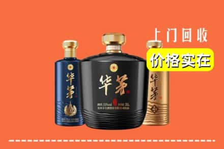 信阳市商城回收华茅酒