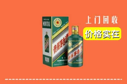 信阳市商城回收纪念茅台酒