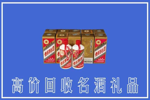 信阳市商城回收茅台酒